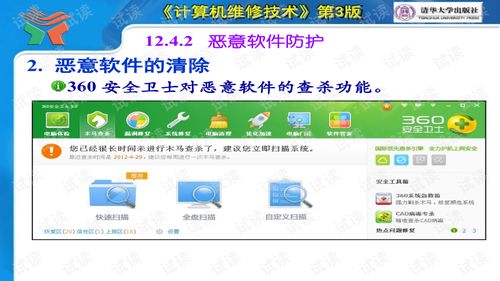 計算機(jī)軟件故障維修方法 原理、診斷與實踐