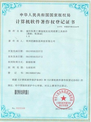 計(jì)算機(jī)軟件著作權(quán)登記 保護(hù)與價值并重的知識產(chǎn)權(quán)戰(zhàn)略