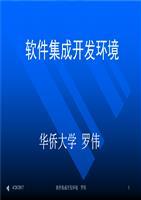 探索現(xiàn)代軟件IDE 建立高效開發(fā)環(huán)境的關(guān)鍵工具與最佳實(shí)踐